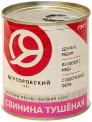 СвининатушенаяЯМКвысшийсорт,290г