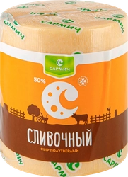 Сыр САРМИЧ Сливочный 50% без змж вес до 300г
