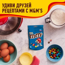 Драже M&M'S Криспи, 70г