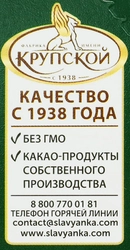 Шоколад молочный ОСОБЫЙ с фундуком, 88г