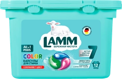 Капсулы для стирки LAMM Color, 12шт