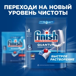 Средство для посудомоечных машин FINISH Power, 100шт