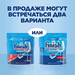 Средство для посудомоечных машин FINISH Power, 100шт