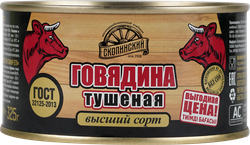 Говядина тушеная СКОПИНСКИЙ ГОСТ, 325г
