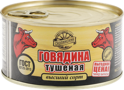 Изображение товара Говядина тушеная СКОПИНСКИЙ ГОСТ, 325г