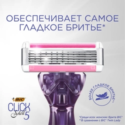 Кассеты сменные для бритвы BIC Мисс Солей Клик 5, 4шт