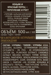 Бальзам для волос ЛА РОССА Коньяк и красный перец, 500мл