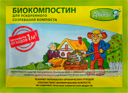 Биоактиватор для компоста СЧАСТЛИВЫЙ ДАЧНИК Биокомпостин, порошок, 45г