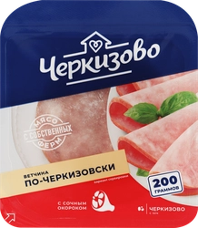 Ветчина ЧЕРКИЗОВО По-черкизовски, нарезка, 200г