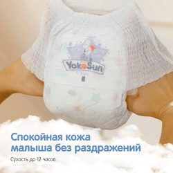 Подгузники-трусики детские YOKOSUN Comfort M 6–10кг, 58шт