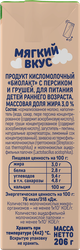 Биолакт детский ТЕМА Персик, груша 3%, без змж, 206г