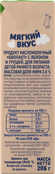 Биолакт детский ТЕМА Яблоко, груша 3%, без змж, 206г