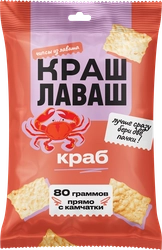 Чипсы из лаваша КРАШ ЛАВАШ со вкусом краба, 80г