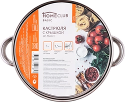 Кастрюля HOMECLUB Daily, нержавеющая сталь, 5л