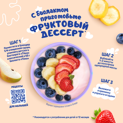 Биолакт детский ТЕМА Клубника, банан 3%, без змж, 206г