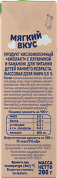 Биолакт детский ТЕМА Клубника, банан 3%, без змж, 206г