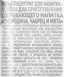 Основа для приготовления согревающего напитка ГУРМИКС Vita bar Смородина, чабрец и мята, 32г