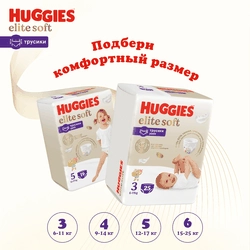 Подгузники-трусики детские HUGGIES Elite Soft 4 9–14кг, 38шт