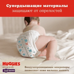 Подгузники-трусики детские HUGGIES Elite Soft 4 9–14кг, 38шт