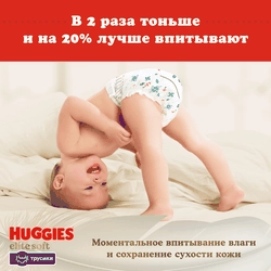 Подгузники-трусики детские HUGGIES Elite Soft 4 9–14кг, 38шт