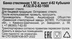 Банка Кубышка ТО d=8,2см, стекло, 1.5л
