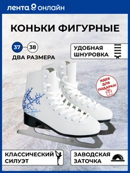 Коньки фигурные р. 37–38 белые, Арт. PW-215 W