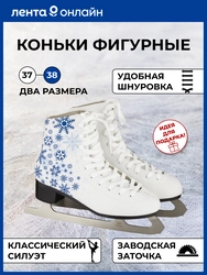 Коньки фигурные р. 37–38 белые, Арт. PW-215 W