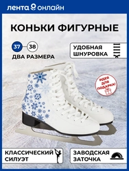 Коньки фигурные р. 37–38 белые, Арт. PW-215 W