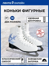 Коньки фигурные р. 37–38 белые, Арт. PW-215 W