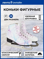 Коньки фигурные р. 37–38 белые, Арт. PW-215 W