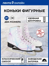 Коньки фигурные р. 37–38 белые, Арт. PW-215 W