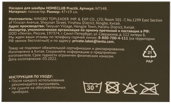 Насадка для швабры HOMECLUB Practik, микрофибра, 42x12см