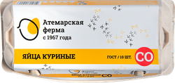 Изображение товара Яйцо куриное АТЕМАРСКАЯ ФЕРМА столовое CО, 10шт