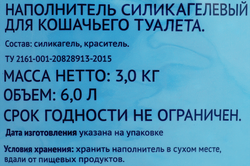 Наполнитель силикагелевый для кошачьего туалета ЛЕНТА, 3кг