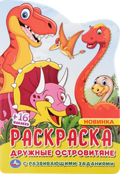 Изображение товара Раскраска УМКА с вырубкой в виде персонажа, с наклейками, в ассортименте