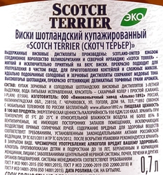 Виски SCOTCH TERRIER Скотч Терьер шотландский купажированный 40%, 0.7л