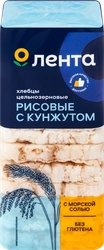 Хлебцы ЛЕНТА Рисовые с кунжутом, 60г