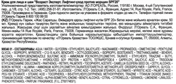 Крем для лица L'OREAL Paris лифтинг-уход, против морщин, 50мл