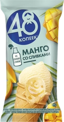 Мороженое 48 КОПЕЕК Манго со сливками 6%, без змж, вафельный стаканчик, 
94г