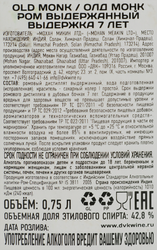 Ром OLD MONK выдержанный 7 лет 42,8%, 0.75л