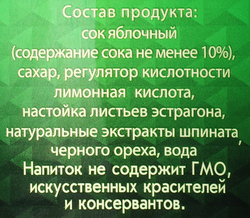 Напиток СЕРГИЕВ КАНОН Тархун на горных травах газированный, 1500мл