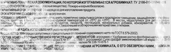 Удобрение минеральное для клубники и земляники АГРОВИТА, Арт. НА74, 100г