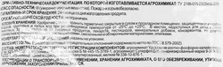 Удобрение минеральное для овощей АГРОВИТА Универсальное, Арт. НА76, 100г