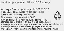 Горшок для цветов INGREEN London 3,3л d=19см, цвет сливочный, Арт. ING6251СЛВ