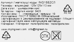 Горшок для цветов INGREEN London 1л d=12,5см, цвет сливочный, Арт. ING1552СЛ