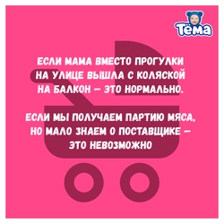 Пюре мясное ТЕМА Говядина с печенью, с 8 месяцев, 90г