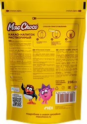 Какао-напиток растворимый MACCOFFEE MacChoco, 235г