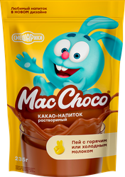Какао-напиток растворимый MACCOFFEE MacChoco, 235г