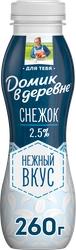 Продукт кисломолочный ДОМИК В ДЕРЕВНЕ Снежок сладкий 2,5%, без змж, 270г