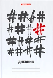 Дневник школьный, 48 листов,на скрепке, пластиковая обложка